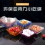酒吧亚克力ktv方形盘子