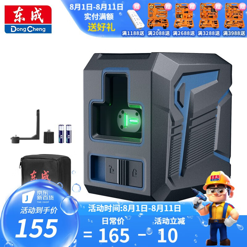 东成 绿激光投线仪水平仪高精度强光细线户外迷小型平水仪 FF10-1