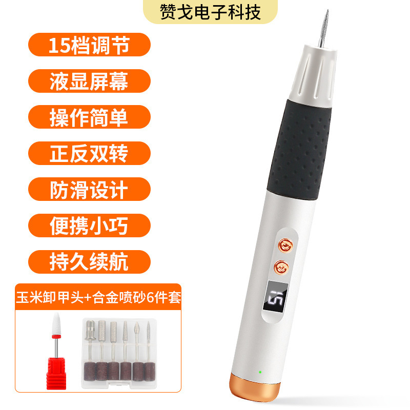 美甲打磨机充电式不发烫便携指甲磨甲器电动卸甲器便携美甲工具|undefined