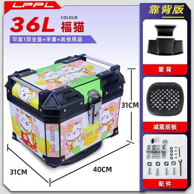 toolbox electric motorcycle universal Motorcycle trunk - backrest-type-shock-absorbing-bottom-plate-36l-fumao