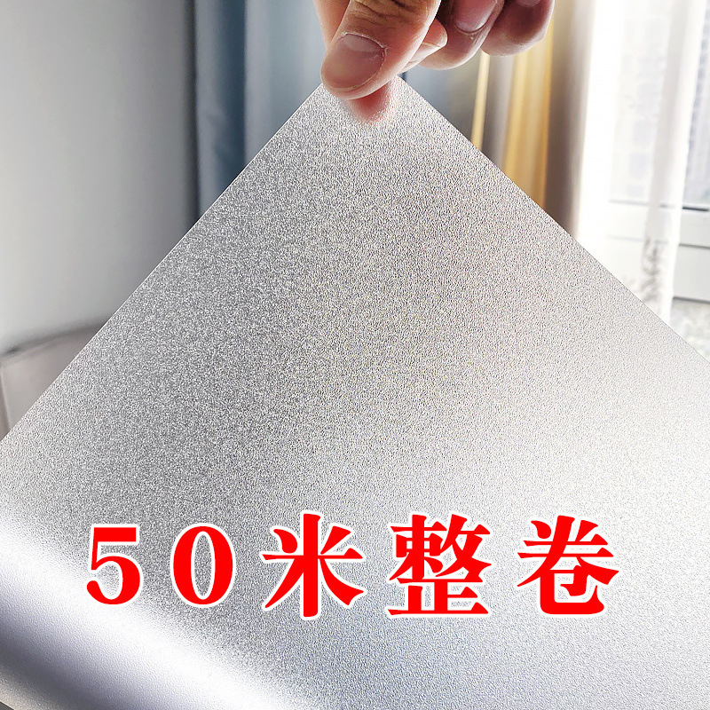 覗き見防止大巻き砂膜浴室トイレ防光ガラス窓シール卸売り専用プライバシーフィルム工場|undefined