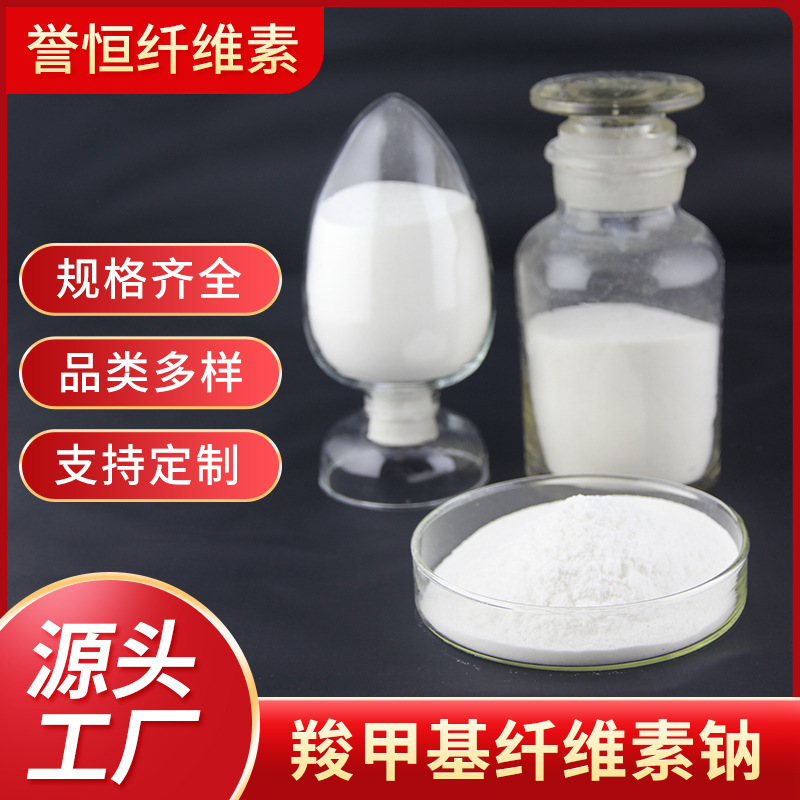 现货供应 高取代度低粘羧甲基纤维素钠 造纸级CMC