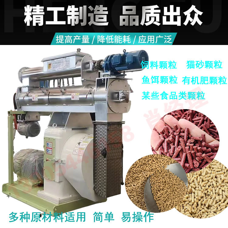 山东双鹤环模350型全套饲料颗粒机组价格 畜牧农牧养殖饲料颗粒机