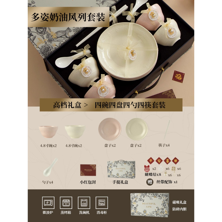 法式陶瓷碗盘套装家用精美餐具高颜值新居送礼碗具新家碗碟高级感|undefined