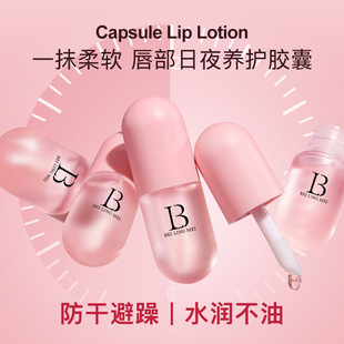 Beilingmei Moisturizing Lip Oil Autumn and Winter Lip Glaze Lip Mask Light Lip Pattern Lip Protection Base Skin Care Products Little Red Book Hot Sale