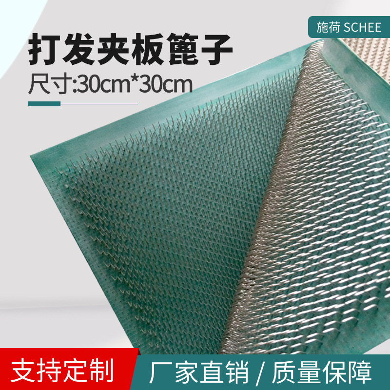 Wig accessories splint 30cm * 30cm gear hair pulling grate scalp splint tool factory direct sales