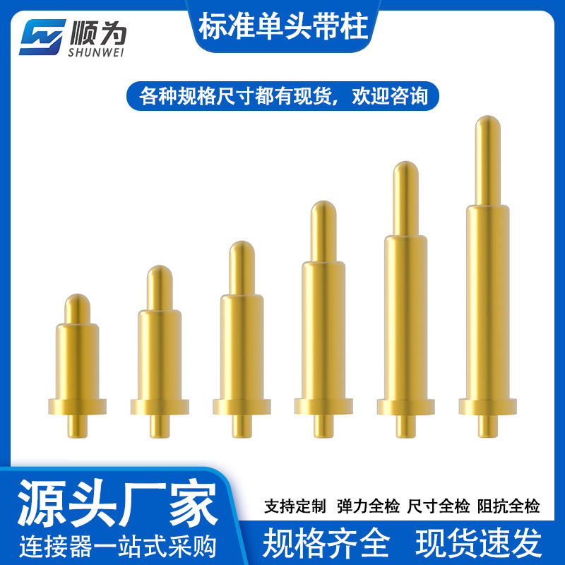 Plug-in type with column spring thimble copper pin charging elastic thimble pogopin electrode signal pin