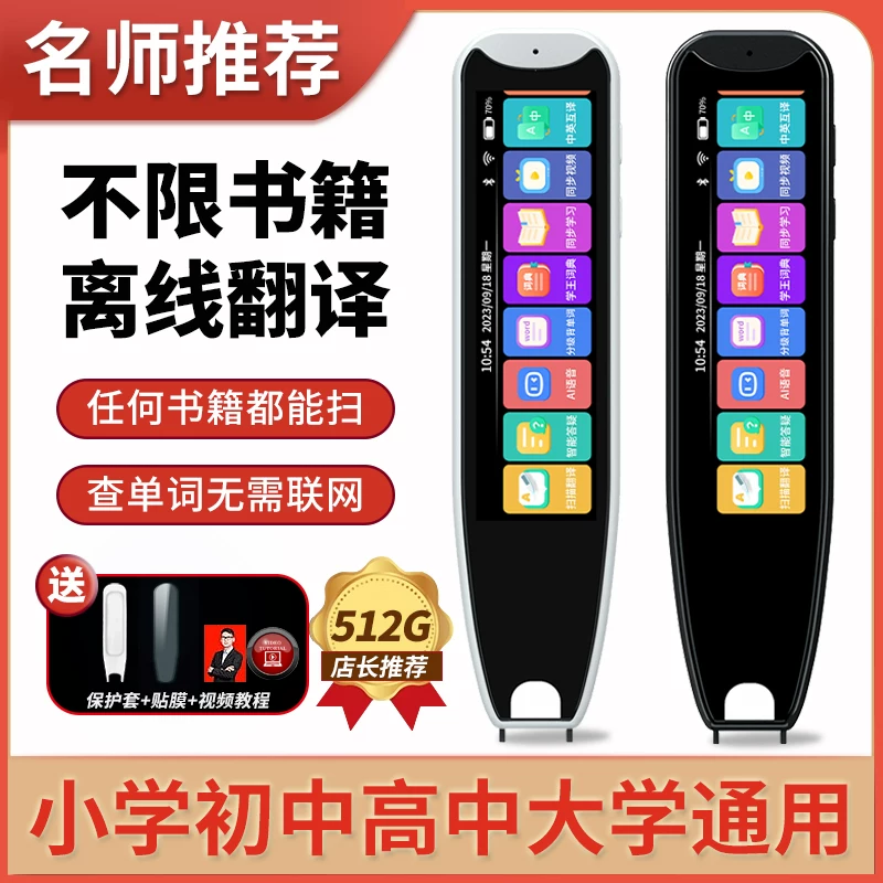 Reading pen, learning machine for students, J8, science, English, new collection