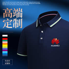 团体工作服定制t恤polo衫印logo刺绣工衣订做服饰广告文化衫短袖