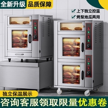 烤地瓜机商用全自动烤红薯机番薯机街头电热炉子摆摊玉米土豆烤箱