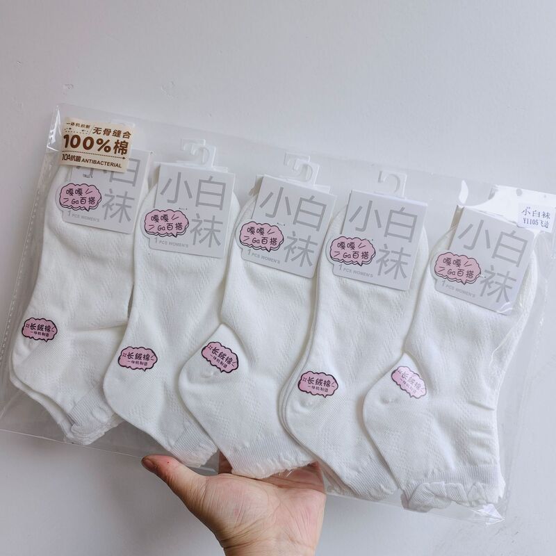 Yuntailun Spring and Summer White Socks, Simple and Versatile, Ruffled Edge Women's Short and Mid-Length Socks, Jk Style, Solid Color White Socks