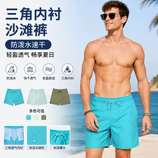 亚马逊男士沙滩裤外穿纯色防泼水宽松透气速干微弹直筒男泳裤批发