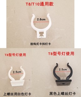 Aquarium Fish Tank Cover Light Stand Accessories T8Led Lamp Tube Fixed Bayonet Clip New Hook-Type Plastic Clip