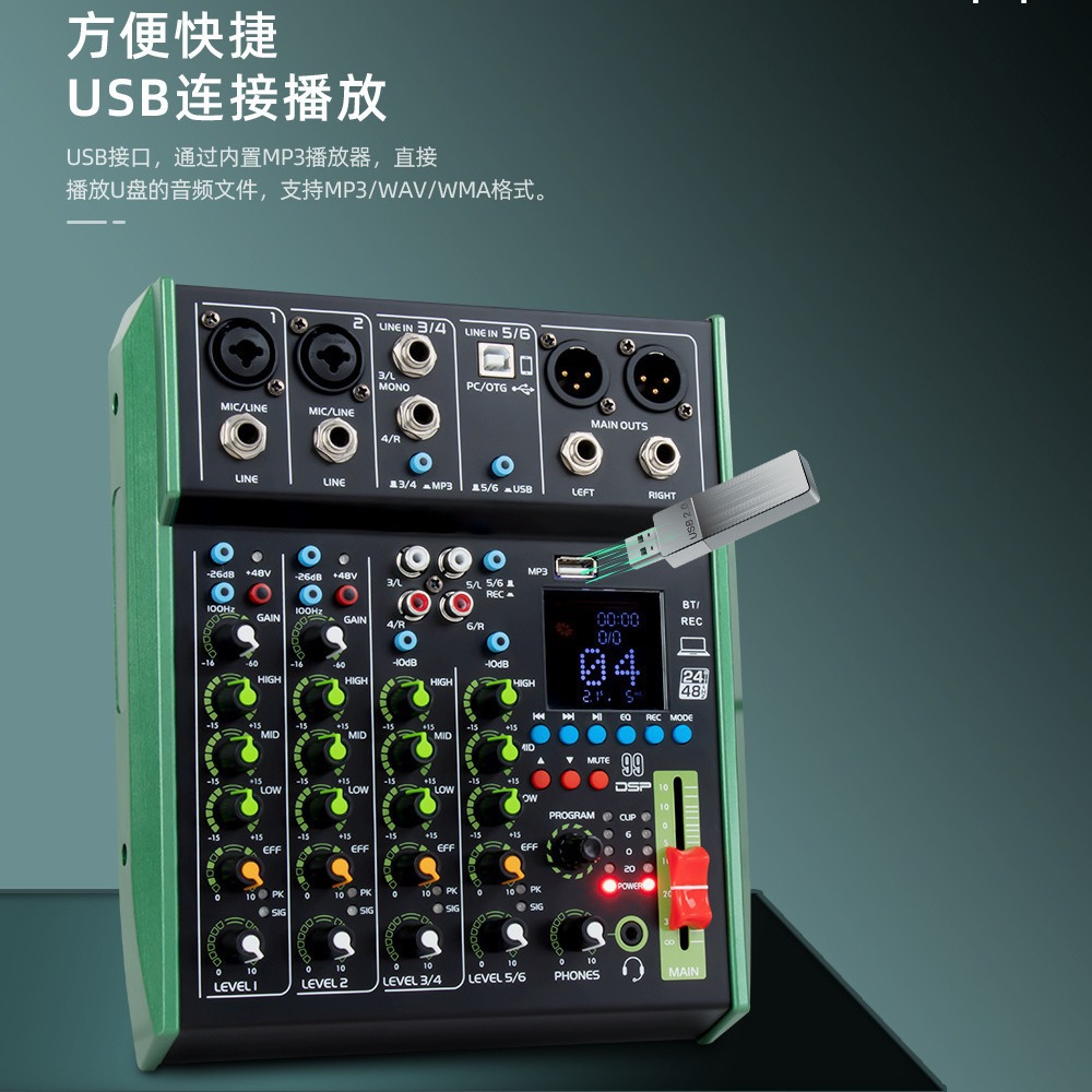 GAX-FX06P 专业6通道声卡调音台蓝牙USB录音DSP效果家用演出DJ