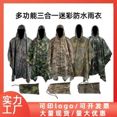 クロスボーダー アウトドア 迷彩柄 マント型レインコート 大人用 ハイキング 登山 バックパック キャノピー マット 3in1 マント型