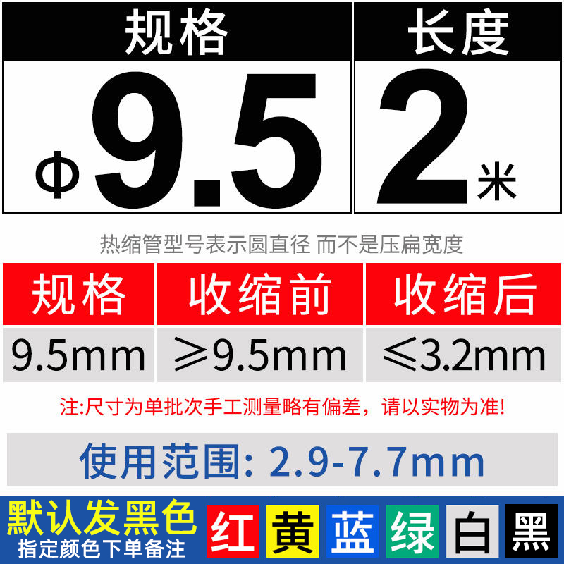 Tubo de retracción térmica alambre de aislamiento impermeable de color línea de datos reparación manga protectora manga de cableado eléctrico manga de retracción