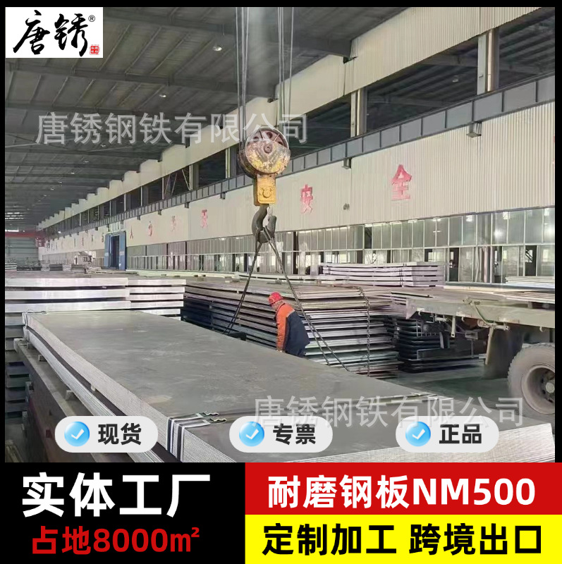 国产耐磨钢板现货加工NM400激光切割焊接定制NM500矿山机械耐磨板