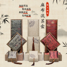 中国风经典复古流苏麻布首饰盒戒指手镯盒项链手串包装盒现货批发