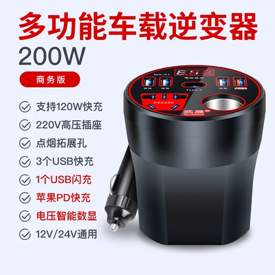 Car charger cup inverter converter 12v24v to 220v multi-function socket power supply car truck charging (Mobil şarj cihazları) - zhixiang-version-12v24v-universal-pd-port-digital-display-flash-charginghuaxia-red