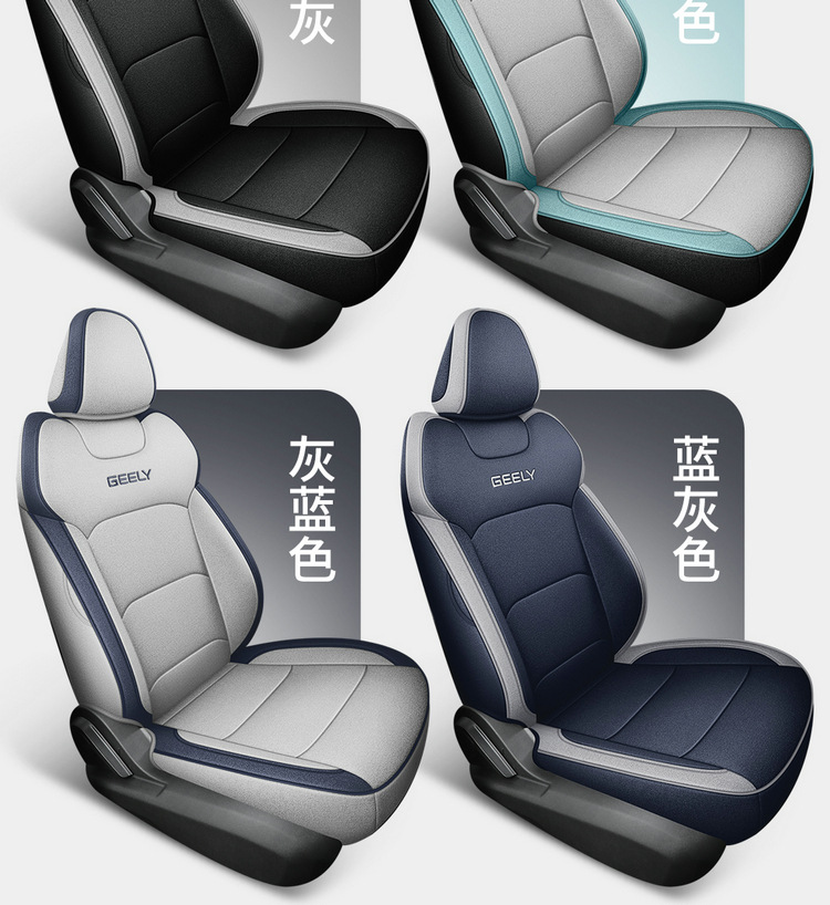 Suitable for Geely Emgrand Fourth Generation/4Th Generation Special Car Seat Cover, Four-Season Universal Seat Cushion, Fully Enclosed Seat Cover