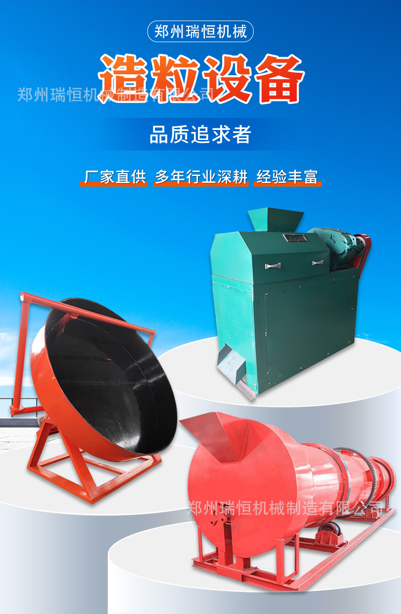 瑞恒造粒設(shè)備_01.png
