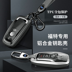 適用於福特新款銳界汽車鑰匙包蒙迪歐金牛座探險者領界鑰匙套殼扣