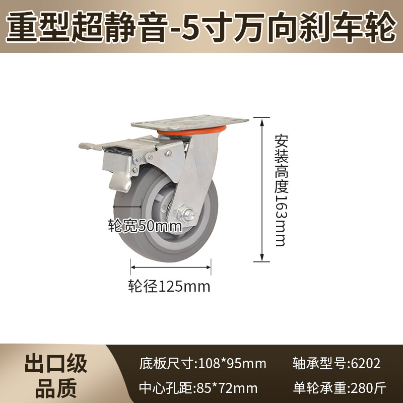 重型TPR静音万向轮3寸4寸5寸6寸8寸橡胶中型重型降噪橡胶推车脚轮|undefined