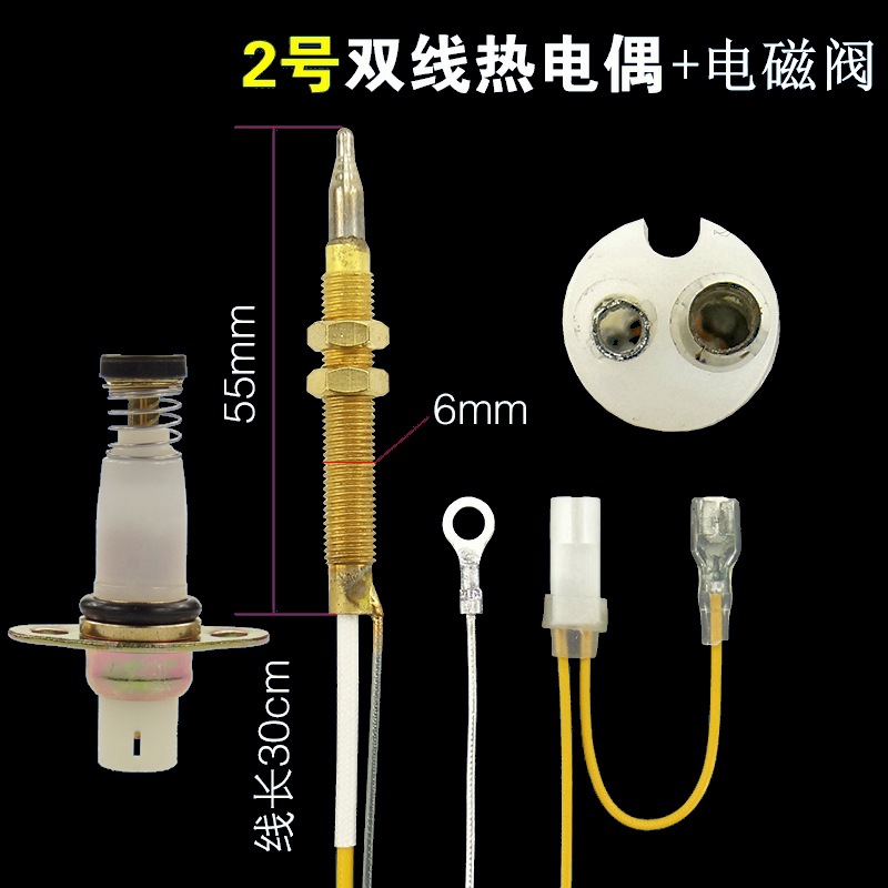 2号双线热电偶C阀