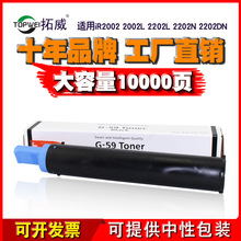 �m�ü���NPG-59ī��iR2002L 2202G 2202L�ۺ� IR2024N 2204ī��Ͳ