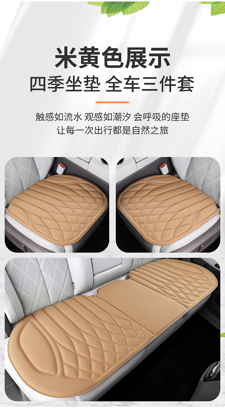 2026 New Model Car Seat Cushion, Universal for All Seasons, High-End Seaweed Fiber Latex Seat Cushion Cover, Ventilated Single-Piece Seat Pad