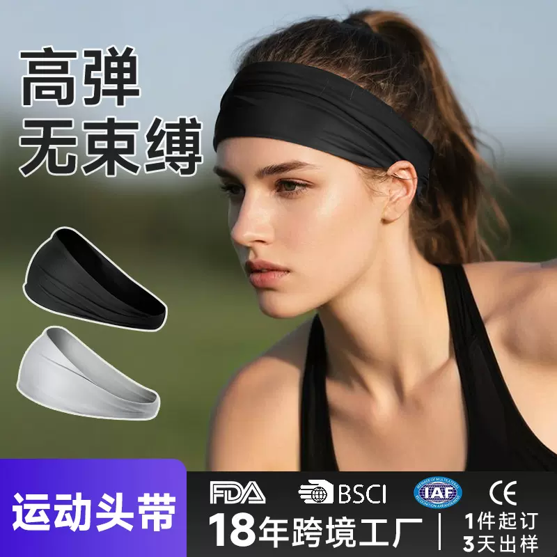 跨境运动发带吸汗运动头带瑜伽止汗头巾男女跑步导汗防汗高弹透气