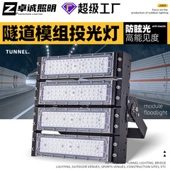 Ledモジュール投光灯トンネル灯防眩暈モデル灯屋外防水工事現場照明トンネル球場投光灯