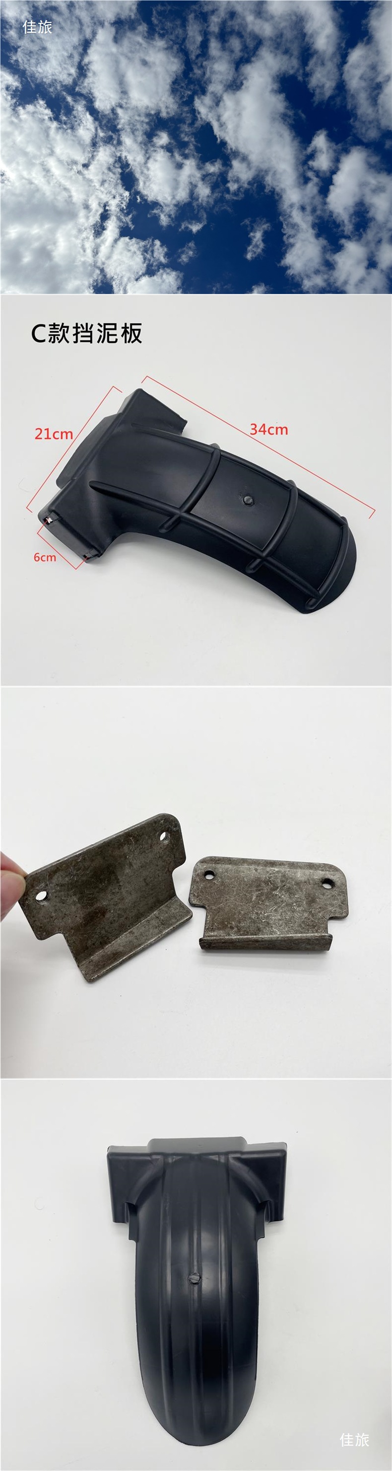 Electric scooter rear wheel mudguard, PP plastic mudguard, inner mudguard, universal water-blocking board for electric motorcycles, others