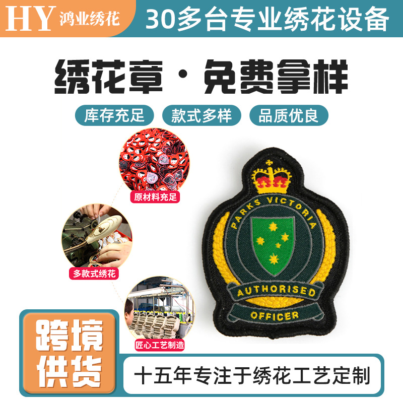 批发章仔绣刺绣布贴电脑绣花章DIY米老鼠毛巾绣贴刺徽章布贴设计