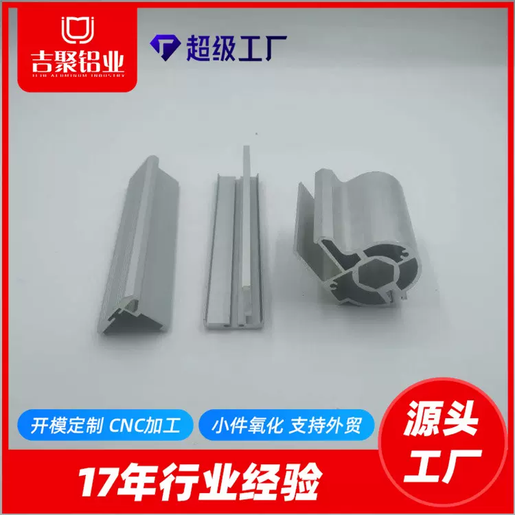 工业铝型材开模定制 定制铝合金型材 6063 CNC氧化 颜色可定制