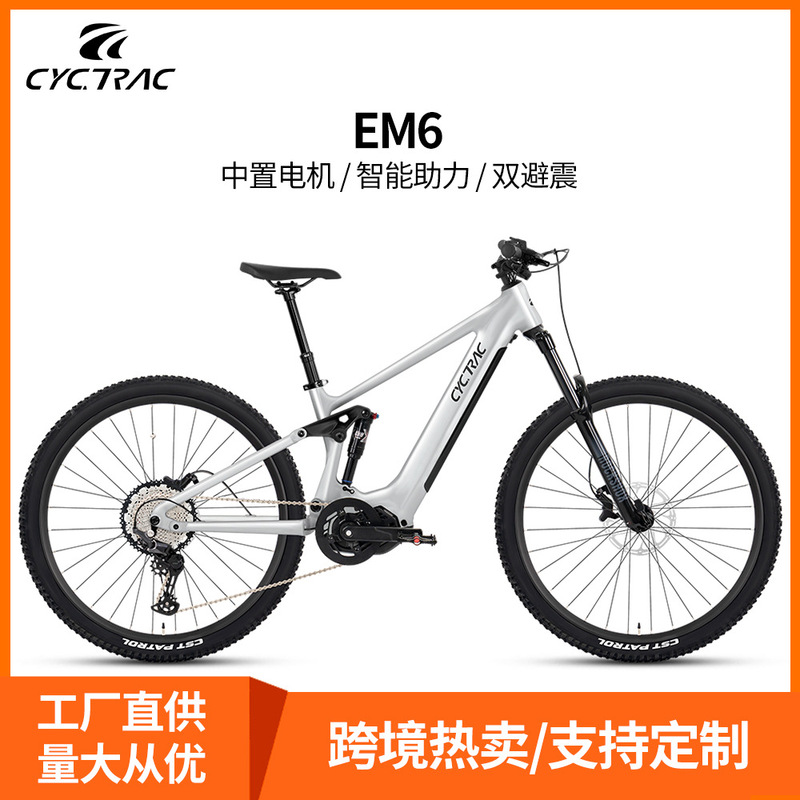 Saitu Em6 Third Generation Electric-Assisted Soft-Tail Mountain Bike with Eight-Way Mid-Mounted Motor and Four-Piston Oil Disc Brakes Can Be Exported