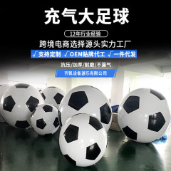 インフレータブルビッグサッカー屋外親子インタラクティブおもちゃボール子供の幼稚園ボールビーチ草原巨大なボール