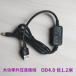 自有线厂USB转DC连接线充电宝充电器电源线锂电池路由器12V升压线