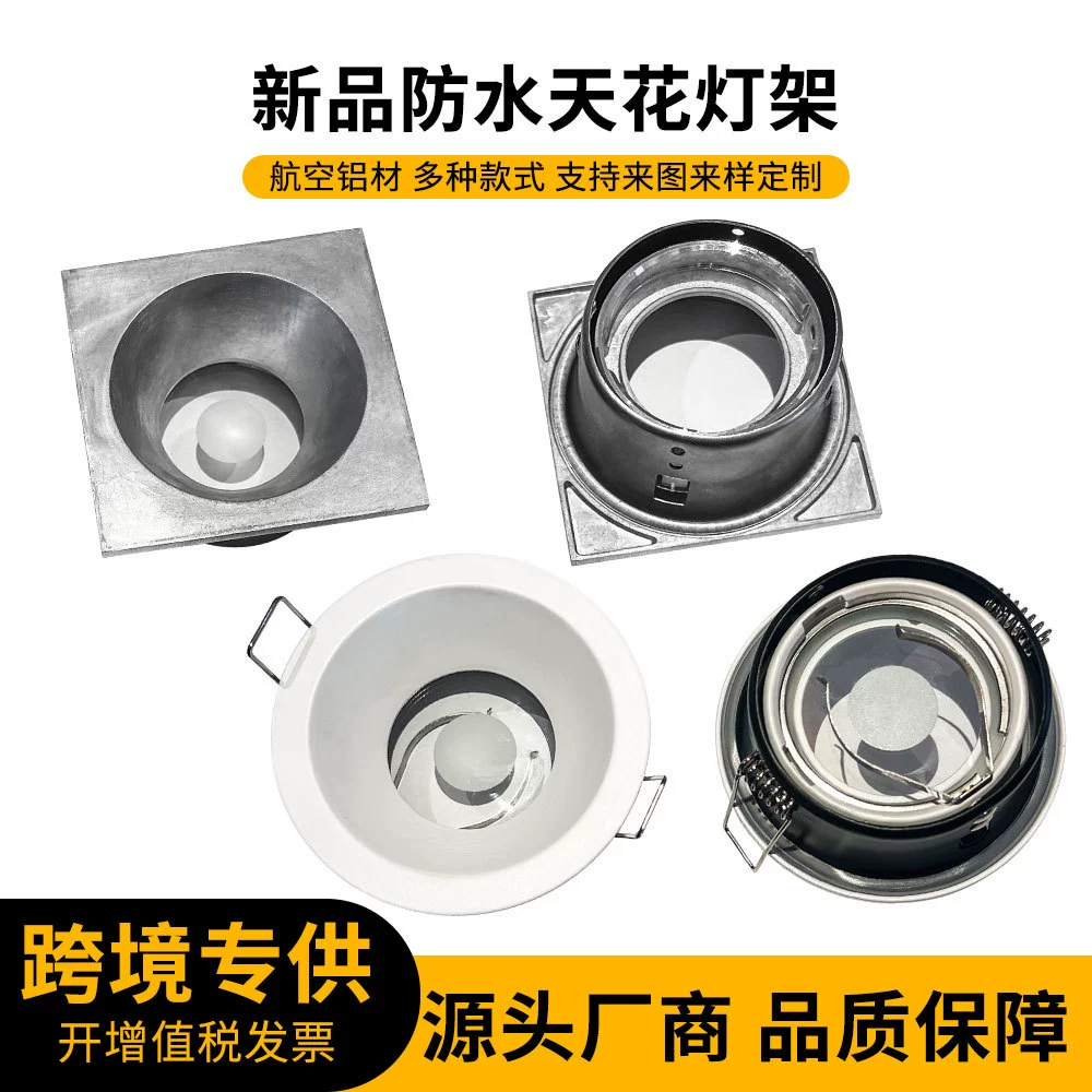 Поставки производителя MR16 антибликовые детали точечного светильника GU10 инженерная рамка прожектора с узким краем потолочного светильника встроенный корпус точечного светильника