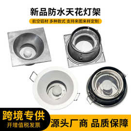 厂家供应MR16防眩筒灯件GU10工程射灯架窄边天花灯嵌入式筒灯外壳