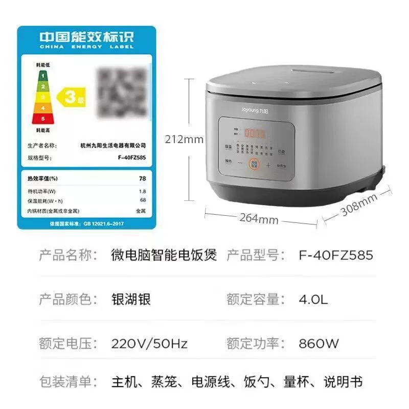 九阳 Rice cooker for home use, smart universal thermos, 40