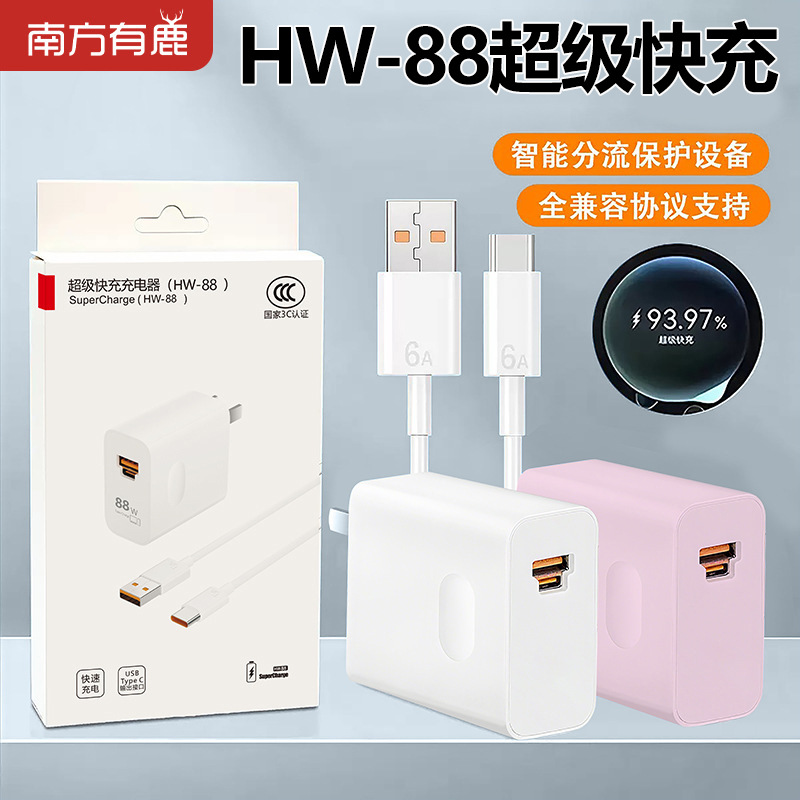 Suitable for 88W Super Fast Charging Charger, 3C Certified Multi-Port Charging Huawei Charger Mobile Phone Fast Charging Set