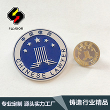 中国律师徽章胸章现货双色电镀胸牌烤漆哑光珍珠镍工厂直销镀金