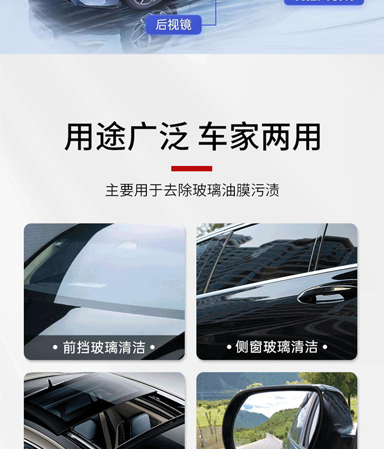 Oil film net bright to remove coating car windshield mouse to remove oil film rainproof cleaning plating crystal water stain polishing