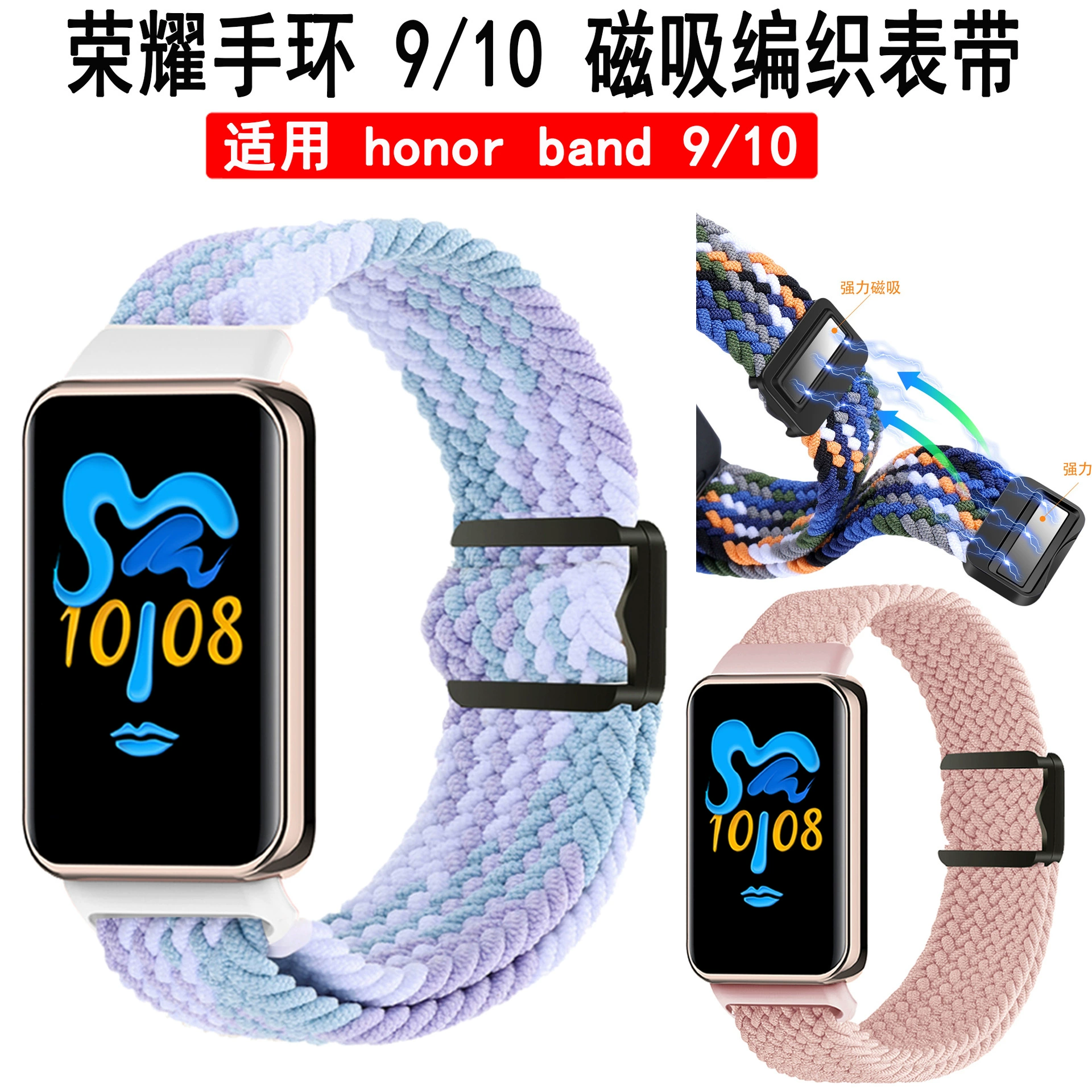 Подходит для Honor Band10, регулируемый эластичный плетеный ремешок с магнитной пряжкой, браслет Honor 9, ремешок