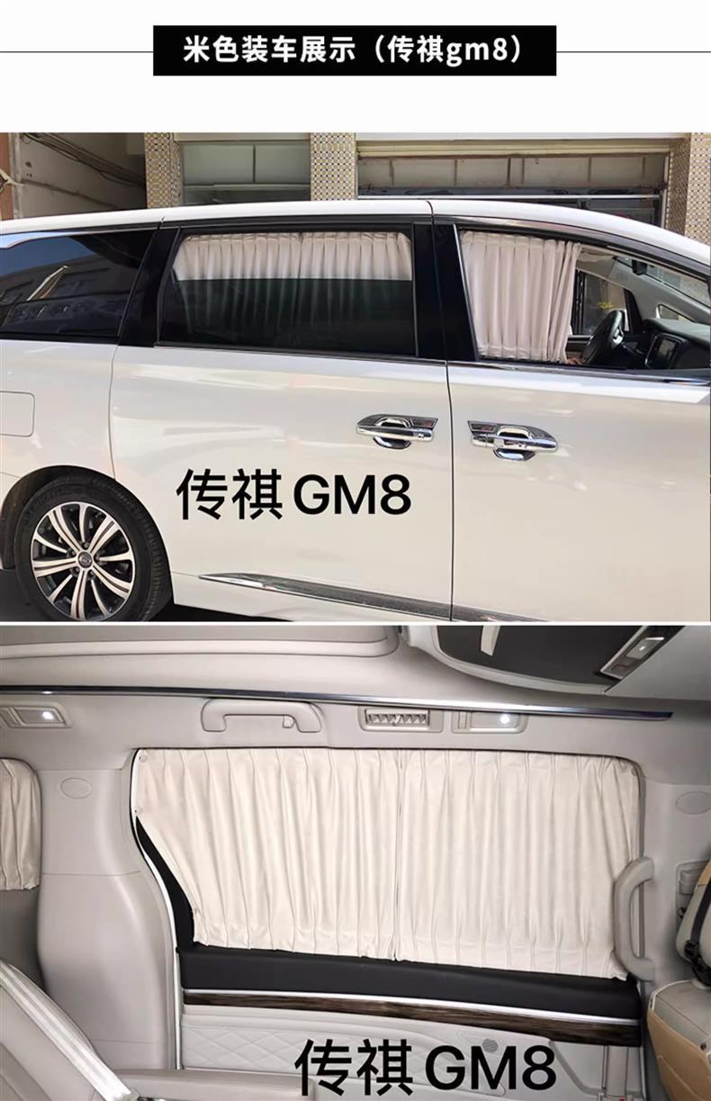 Dana V1 Dana M1 camping car front and rear partition curtains, suede air conditioning curtains, sun protection and heat insulation curtains