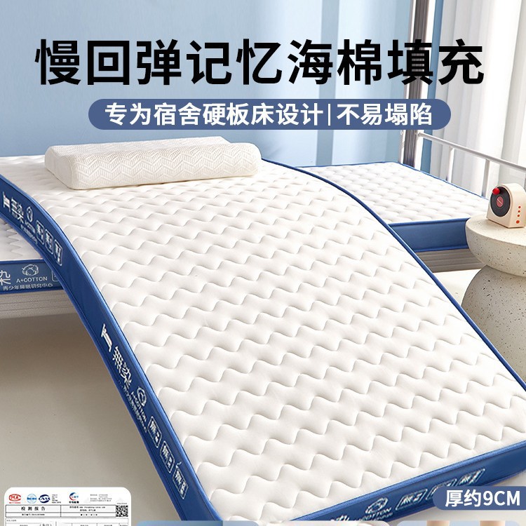 [recommended by top students] unstained blue and white - about 9cm thick, independently developed - ultra-high density sponge / Dorm bed: 80*190cm [10,000+ stress tests: anti-collapse design optimized for ergonomics | 30-day free trial with guaranteed collapse coverage]