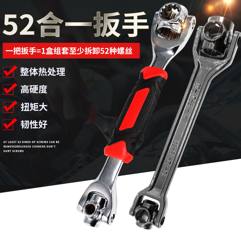 厂家跨境多功能扳手8合1套筒多头扳手52合一旋转多用扳手五金工具