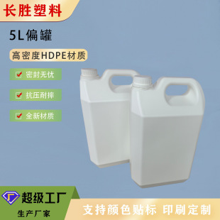 ����ƿ5L���Ϲ�ʳƷƿ����ƿ��͸��5kg����ƿʳƷ������ƿ���bƿ