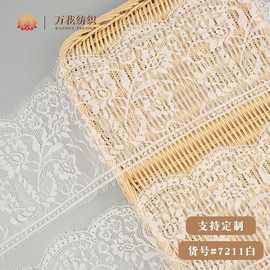 涤纶蕾丝花边 睫毛镂空单边波浪文胸花边辅料 无弹蕾丝大花边